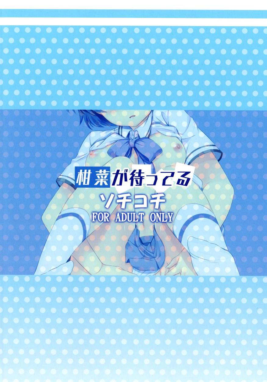 Ano Natsu De Matteru Dj - Kanna Is Waiting Chapter 1000 Page 26